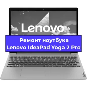 Чистка от пыли и замена термопасты на ноутбуке Lenovo IdeaPad Yoga 2 Pro в Санкт-Петербурге